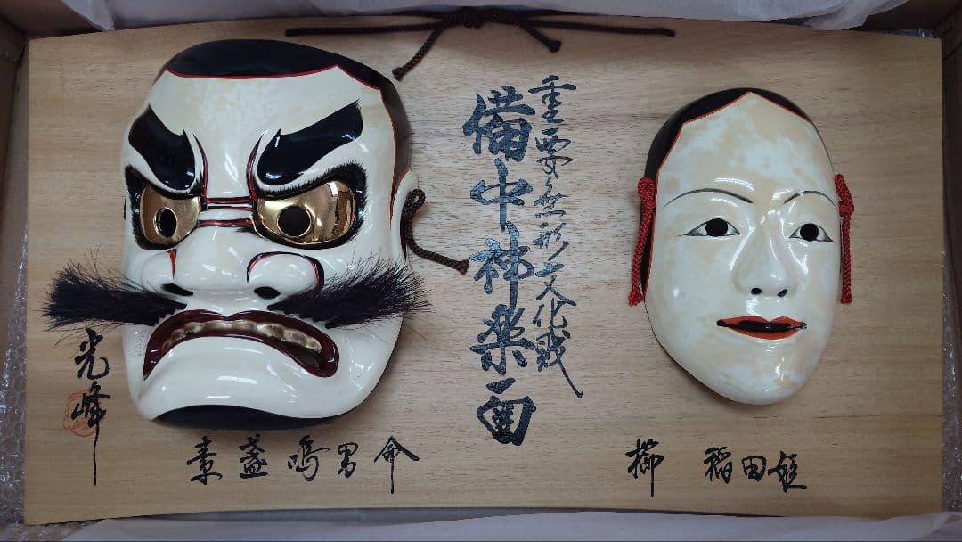 備中神楽面 無形文化財 お面 - メルカリ
