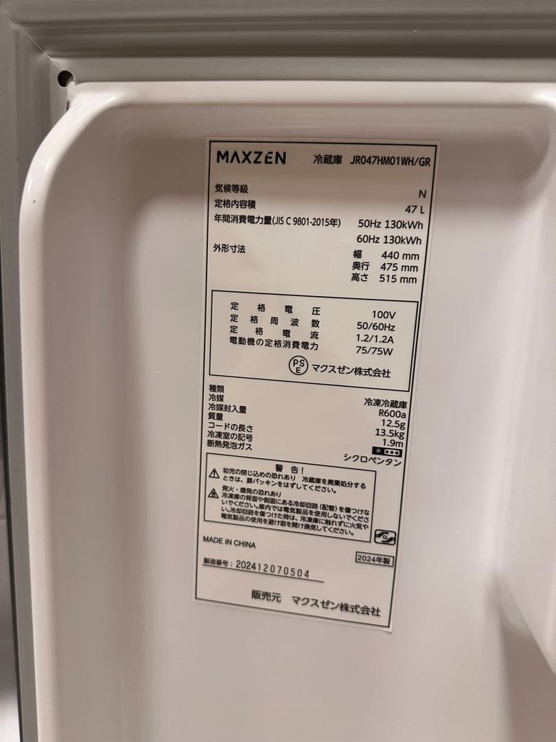 MAXZEN コンパクト冷蔵庫 47L グレー