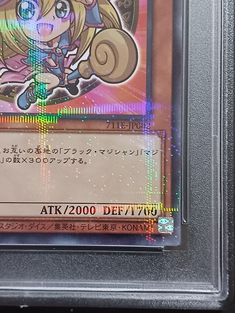 PSA10遊戯王 ブラック・マジシャン・ガール セブンイレブン ハイチュウ