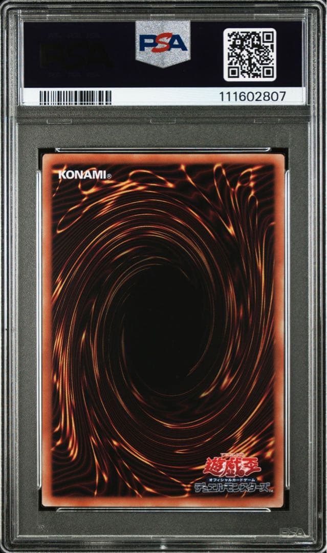 遊戯王　閃刀姫カガリ　絵違い　25thシークレット　クオシク PSA10 ①