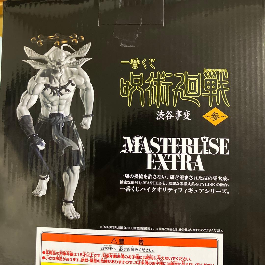 一番くじ 呪術廻戦 ラストワン 魔虚羅 マコラMASTERLISE EXTRA - メルカリ