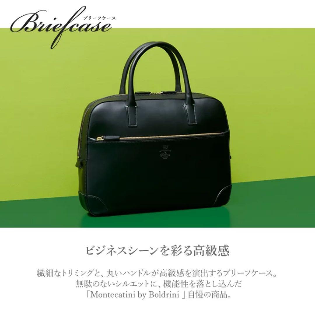 Boldrini Montecatini ビジネスバッグ 黒　定価71500円