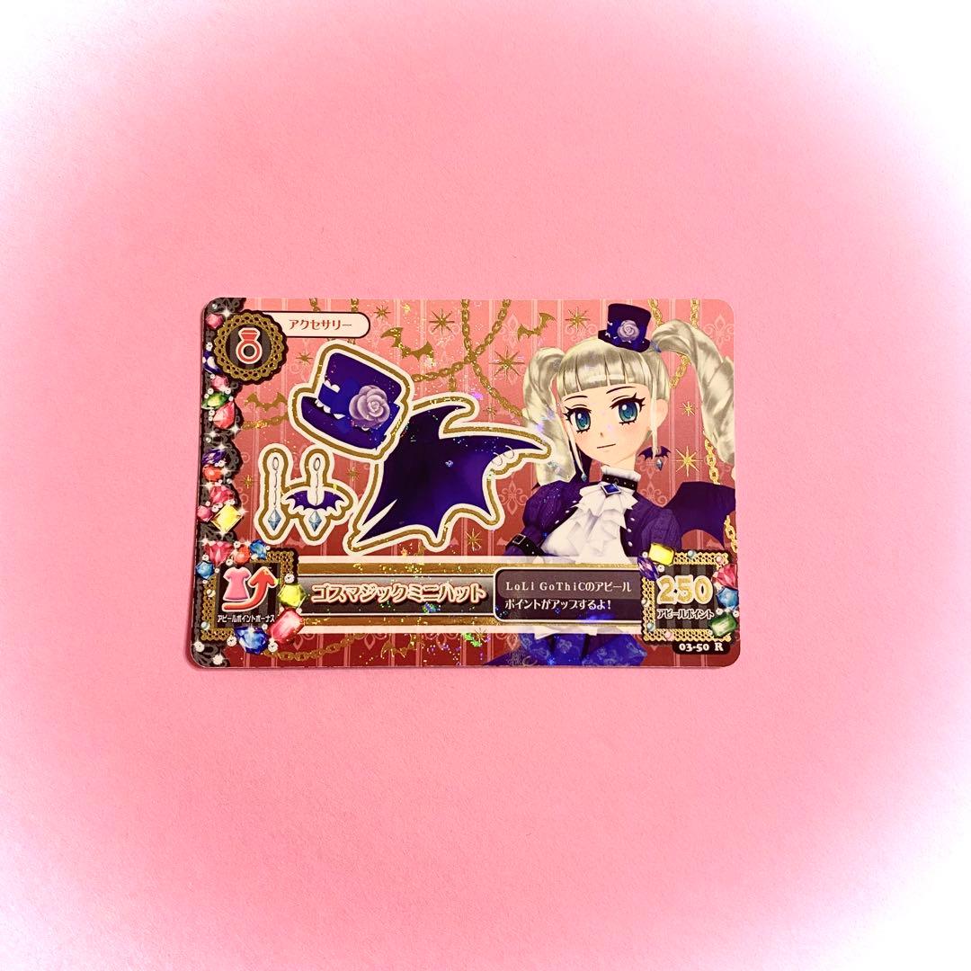 アイカツ旧アイカツカードゴスマジックミニハットプレミアムレア藤堂ユリカ