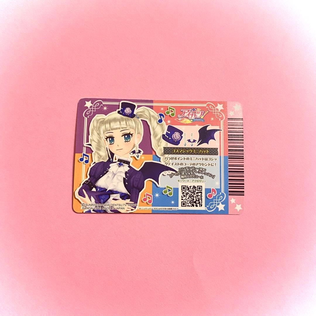 アイカツ旧アイカツカードゴスマジックミニハットプレミアムレア藤堂ユリカ