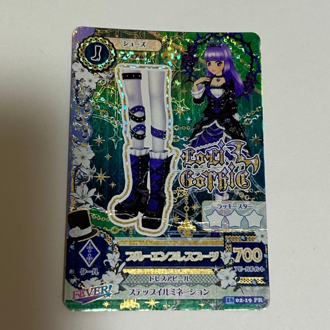 アイカツカード ブルーエンプレスブーツ 氷上スミレ 初期プレミアム