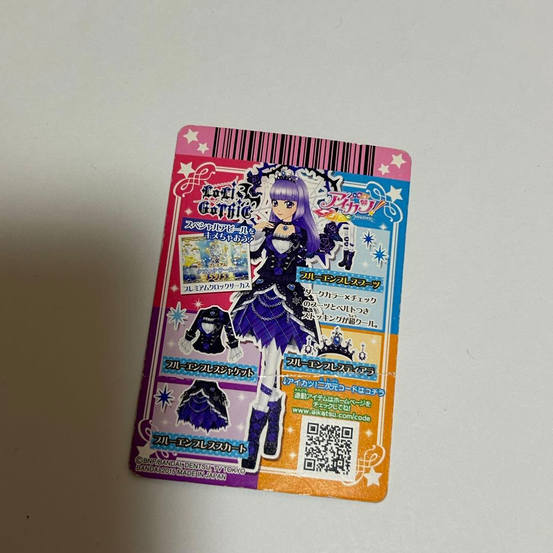 アイカツカード ブルーエンプレスブーツ 氷上スミレ 初期プレミアム