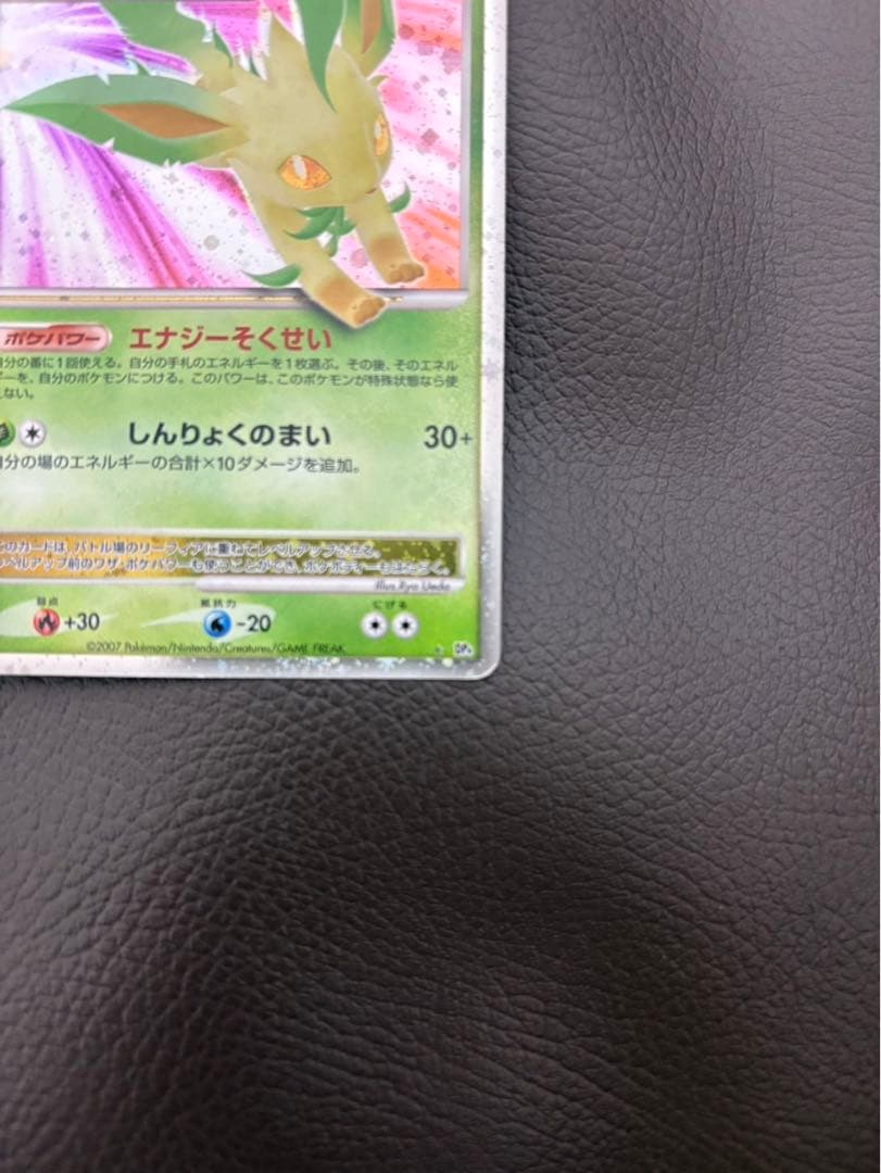 リーフィア ☆ 拡張パック 夜明けの疾走 DP4