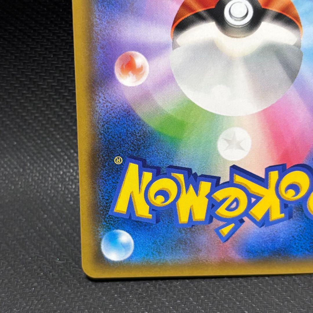 ポケモンカード　リザードン &テールナーgx sa sm11a ぐれんのひばしら