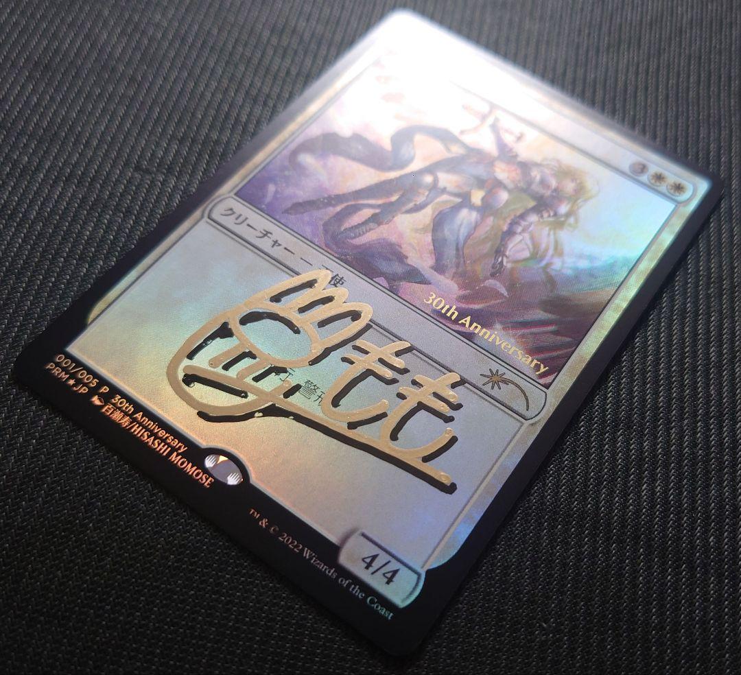 mtg 稀少個体 サインド セラの天使 ヒストリー プロモ FOIL 30a - メルカリ