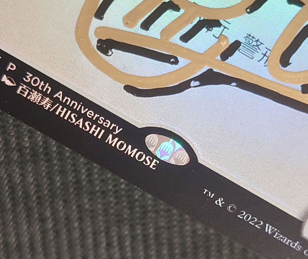 mtg 稀少個体 サインド セラの天使 ヒストリー プロモ FOIL 30a - メルカリ