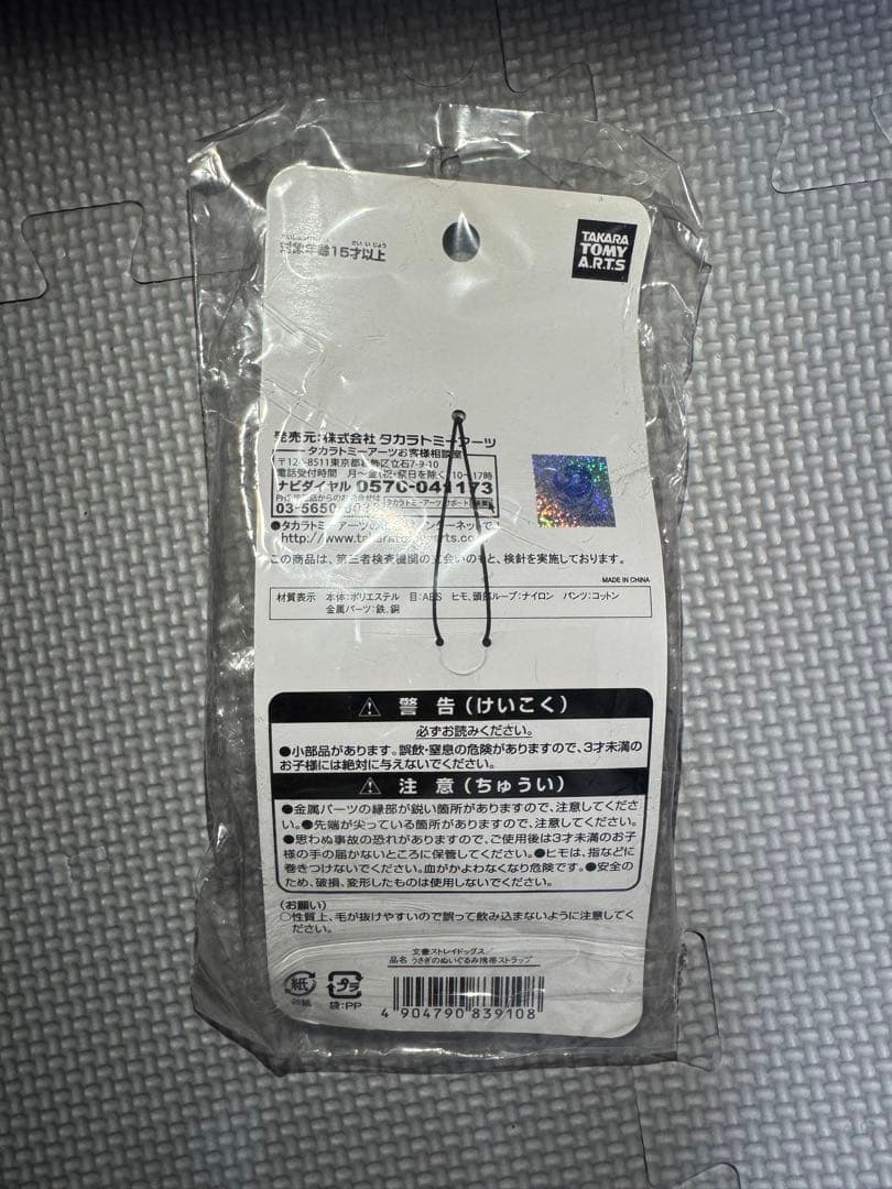 文豪ストレイドッグス 泉鏡花 うさぎのぬいぐるみ携帯ストラップ