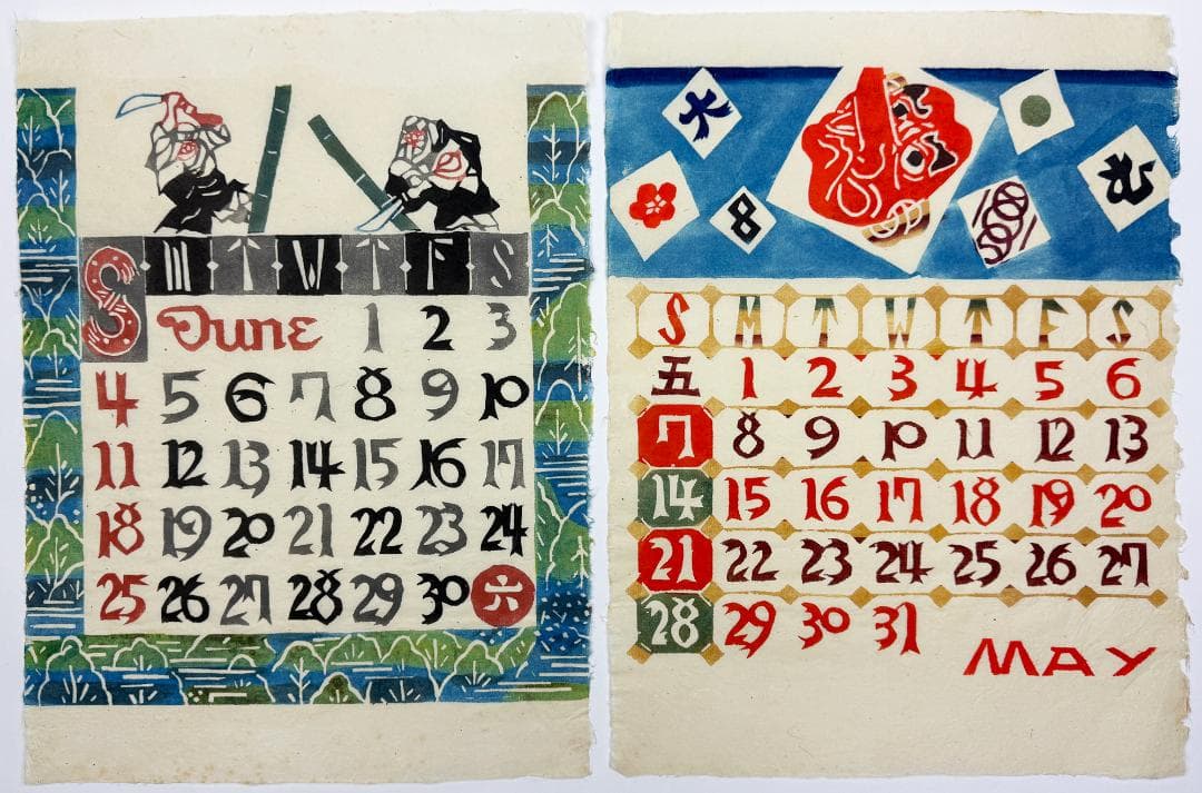 ☆芹沢銈介 型染カレンダー 1972年／1月～12月全揃い、タトウ入り