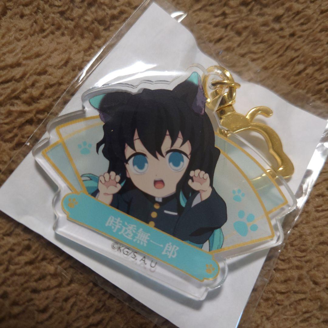 鬼滅の刃　ナンジャタウン　B賞　アクリルキーホルダー　時透無一郎　猫