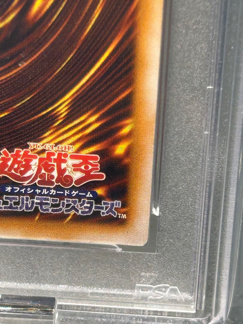 【最終値下げ】psa8 安心鑑定済み　青眼の白龍　レリーフ