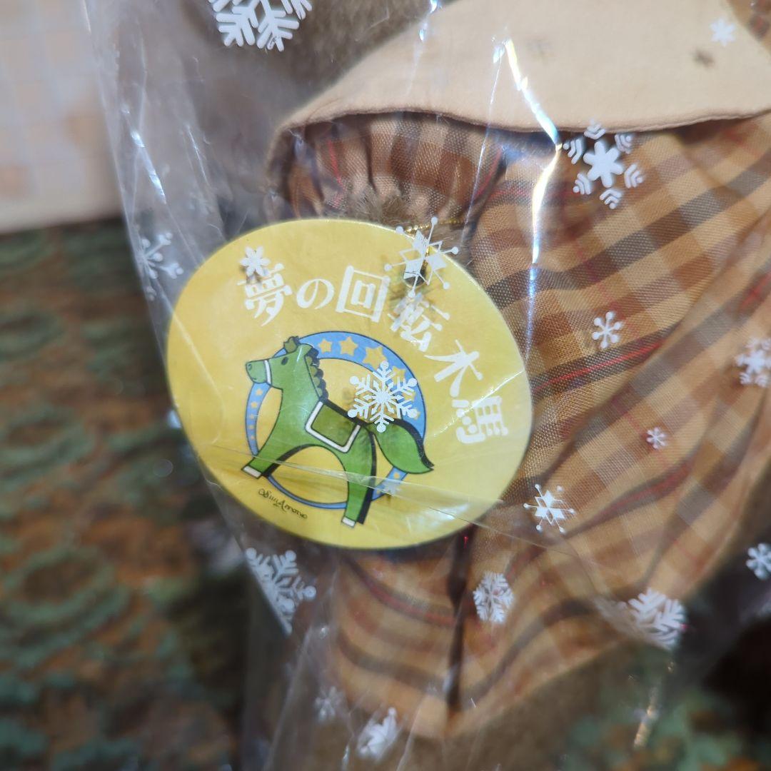 夢の回転木馬©Sun Arrow 1984MADE IN JAPAN・ラッキー