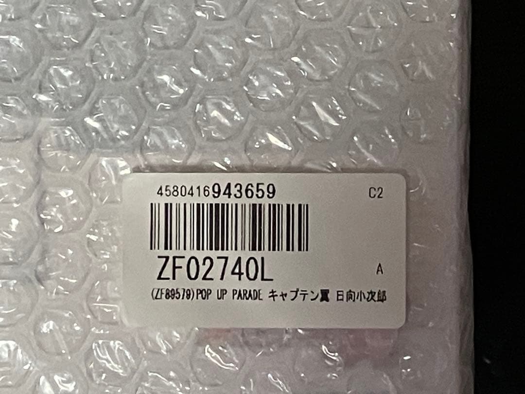 POP UP PARADEキャプテン翼　若林源三・日向小次郎フィギュア2体セット