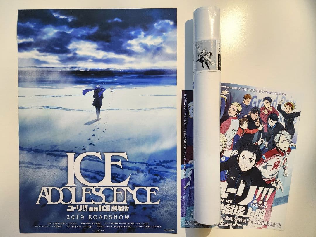 ユーリオンアイス YURI ON ICE 劇場版 原画集記念 ポスター セット