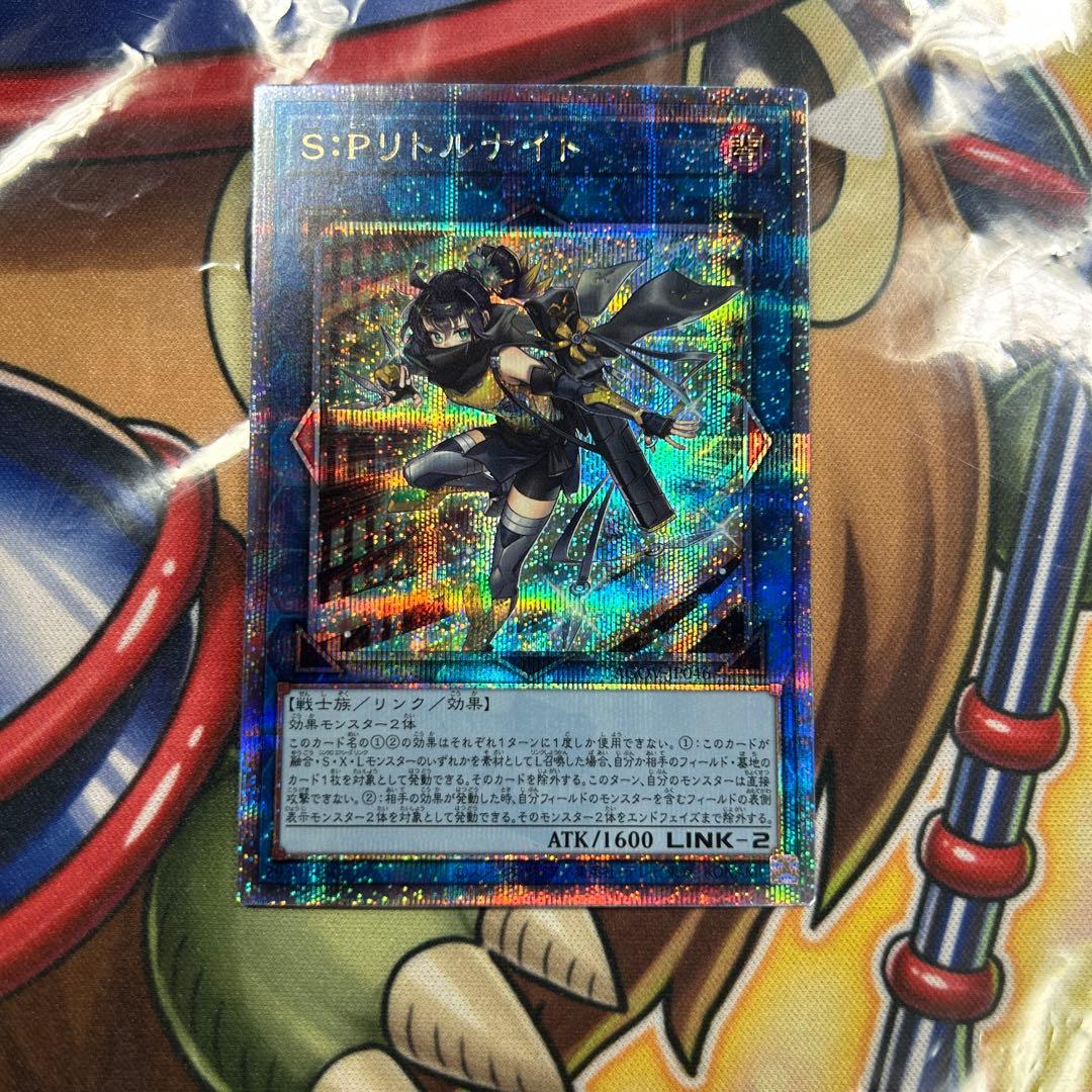 遊戯王　SPリトルナイト　日版　25thシク　極美品　良座標　四つ目
