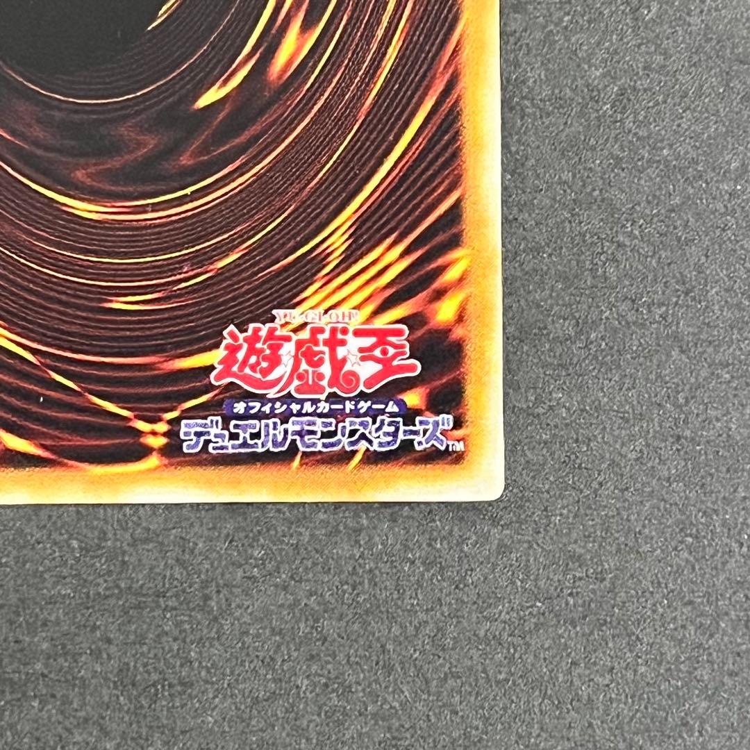 【希少-美品】遊戯王カード マジックアームシールド ウルトラパラレル仕様