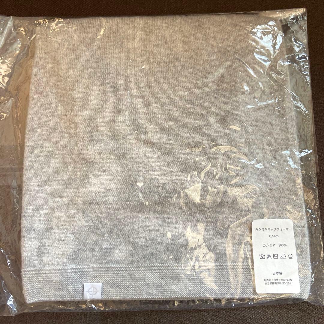 おまとめ　elalto カシミヤ100% ネックウォーマー　グレー　アイボリー