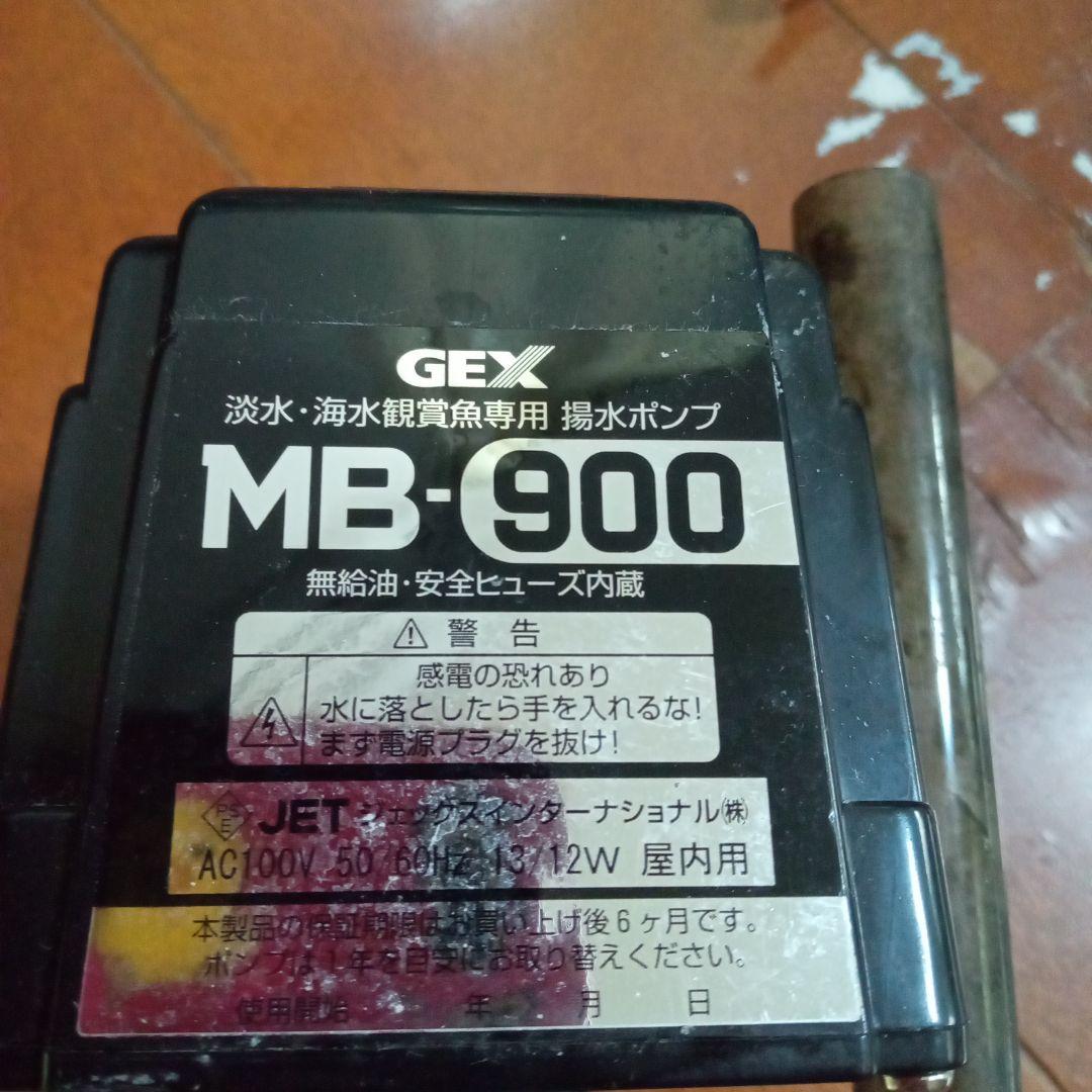 GEX グランデスリム セット 90cm 中古 購入者送料負担 ライト2個つき