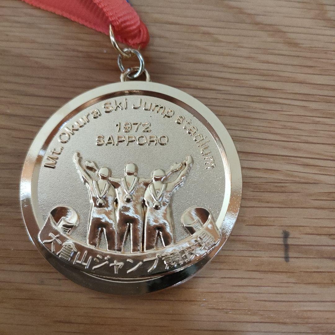 1972年札幌オリンピックスキージャンプメダル - メルカリ