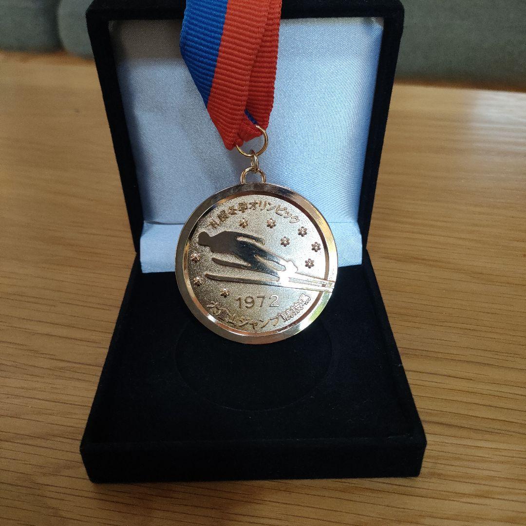 1972年札幌オリンピックスキージャンプメダル - メルカリ