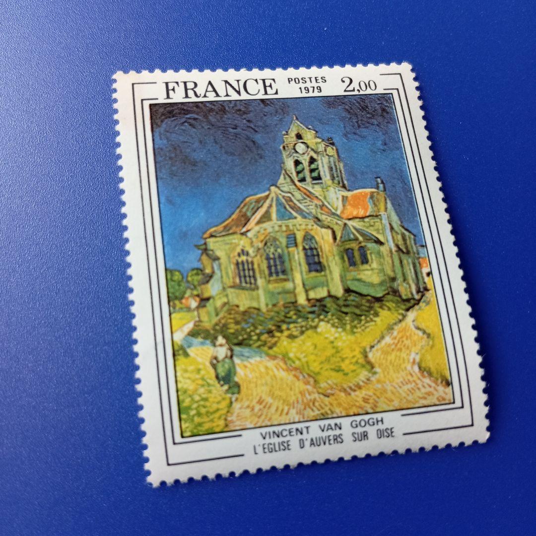 売約8437 外国切手 フランス 1979年 ゴッホ画「オーヴェルの教会」 Yahoo!オークション - フランス美術切手 ゴッホ画「オーベル・シュル・