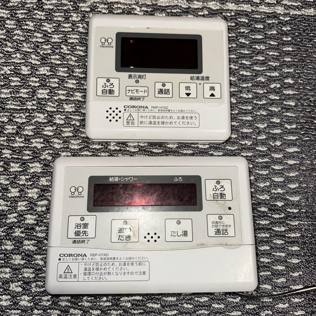 コロナ エコキュート リモコンセット702 安く 買う 方法