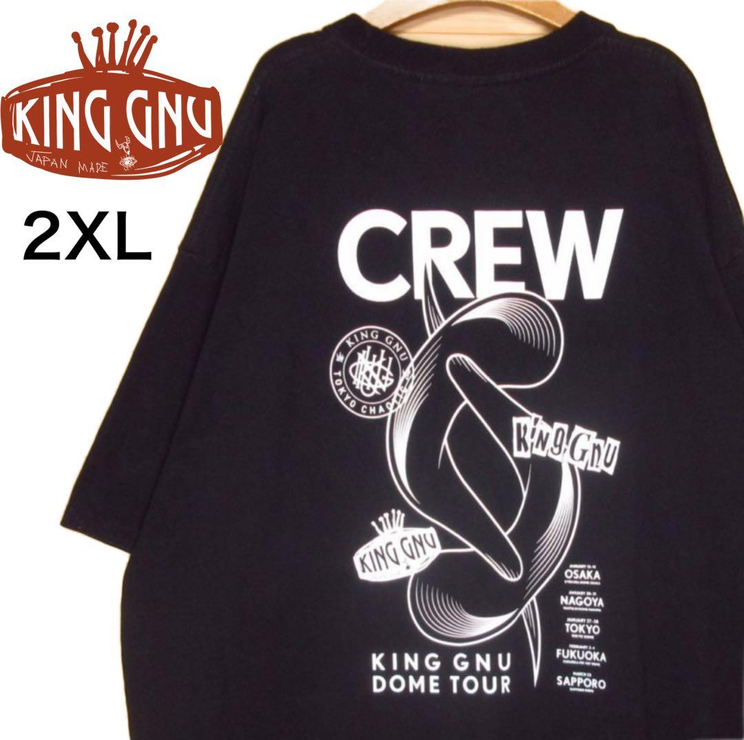 超希少】 KING GNU 非売品 スタッフ tシャツ オーバーサイズ - メルカリ