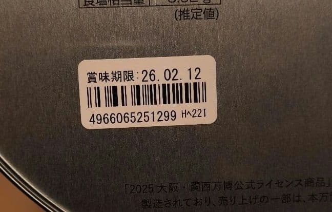 新品　ミャクミャク　お手玉風ぬいぐるみ　M&S 　2点セット