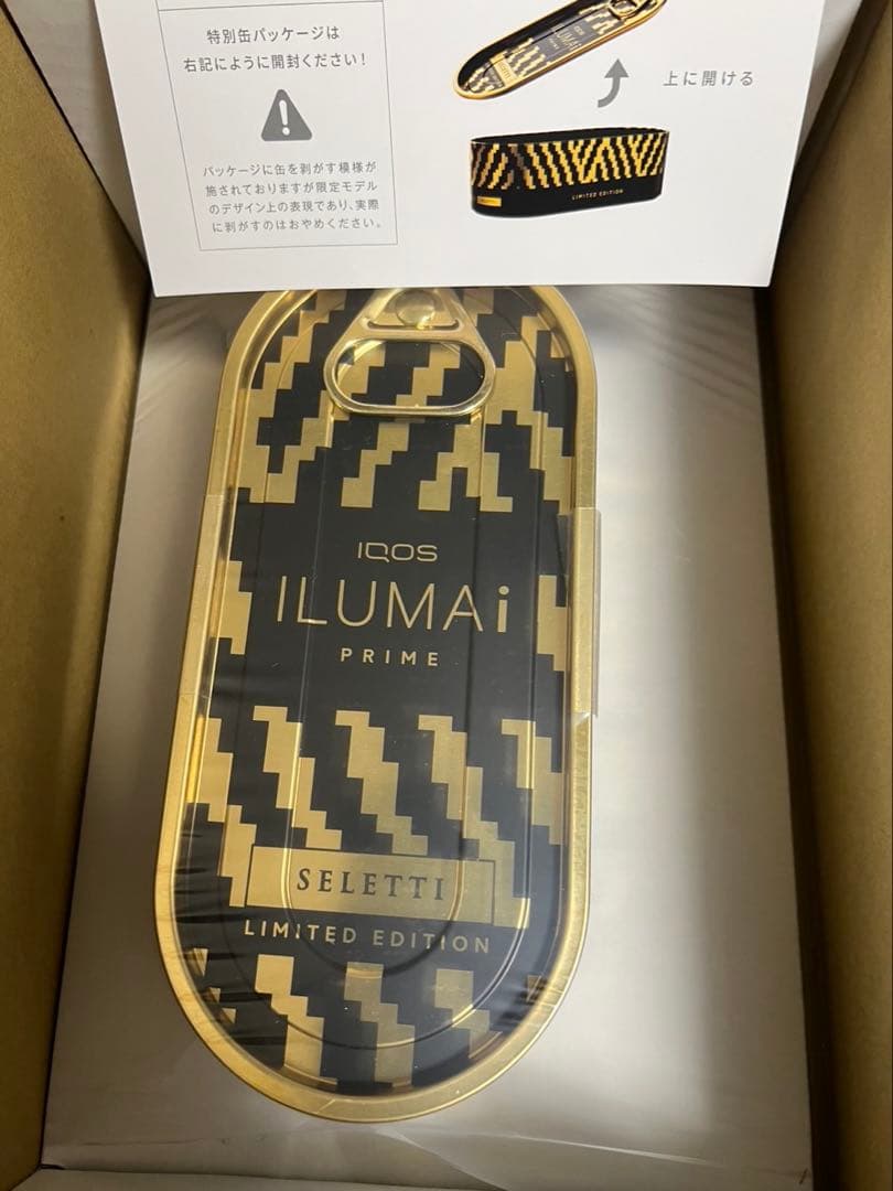 アイコス　イルマiプライム　セット