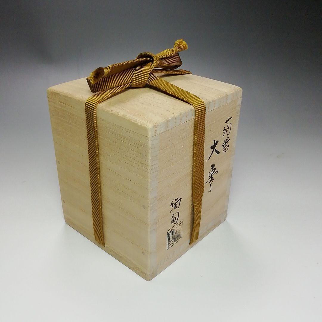 S307 棗 『蒟醤塗 唐草紋』『緬甸作』『大棗』 共箱 茶道具