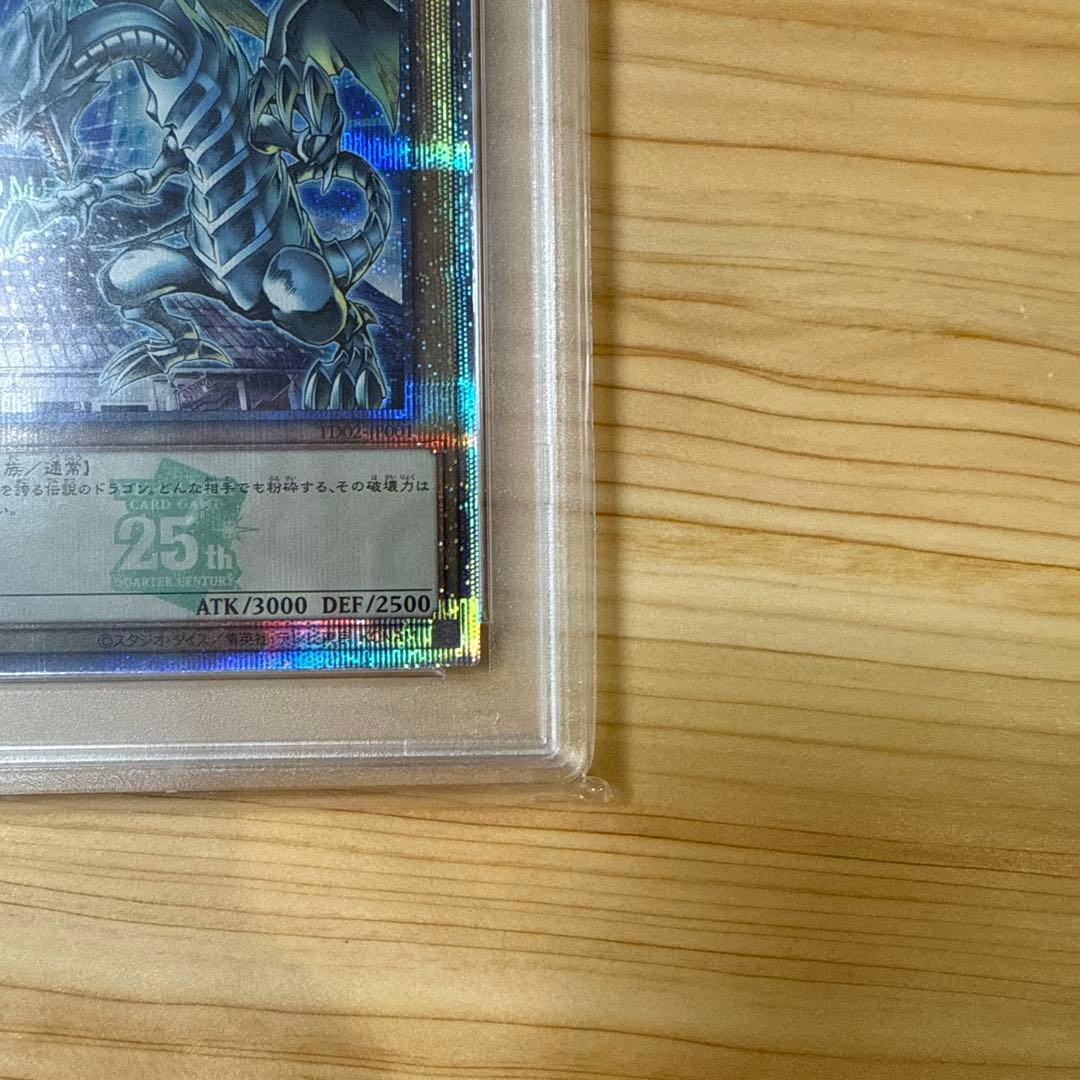 ブルーアイズホワイトドラゴン　東京ドーム　PSA10