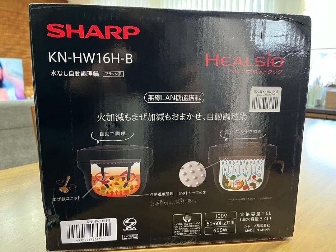 【未使用品】SHARP HEALSIO KN-HW16H-B 自動調理鍋