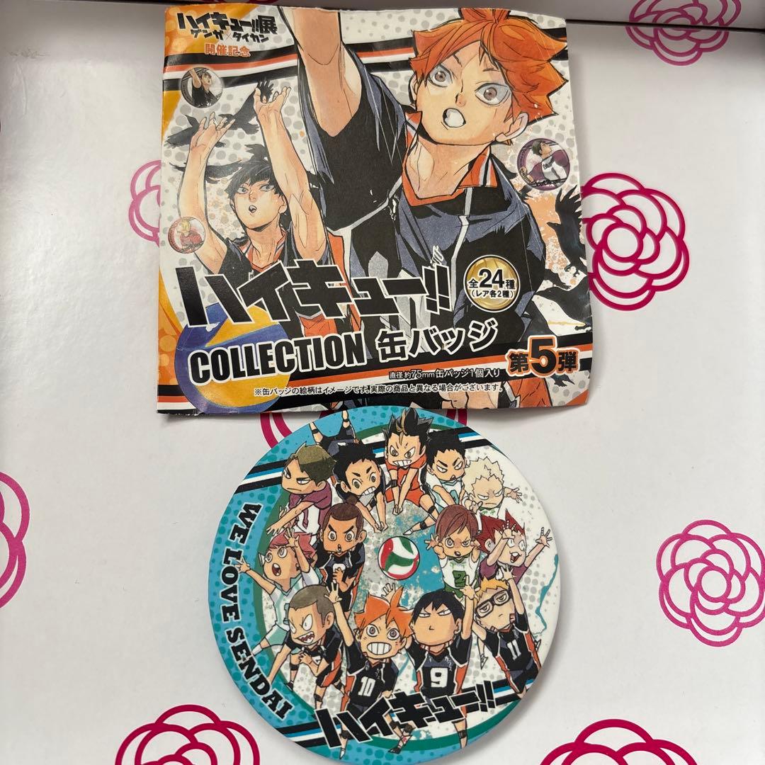 ハイキュー！原画展限定缶バッジレア ハイキュー ゲンガ×タイカン 原画