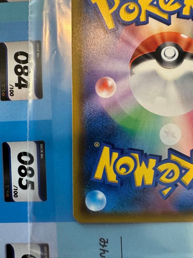 カスミのおねがい SR SM11 ミラクルツイン 104/094