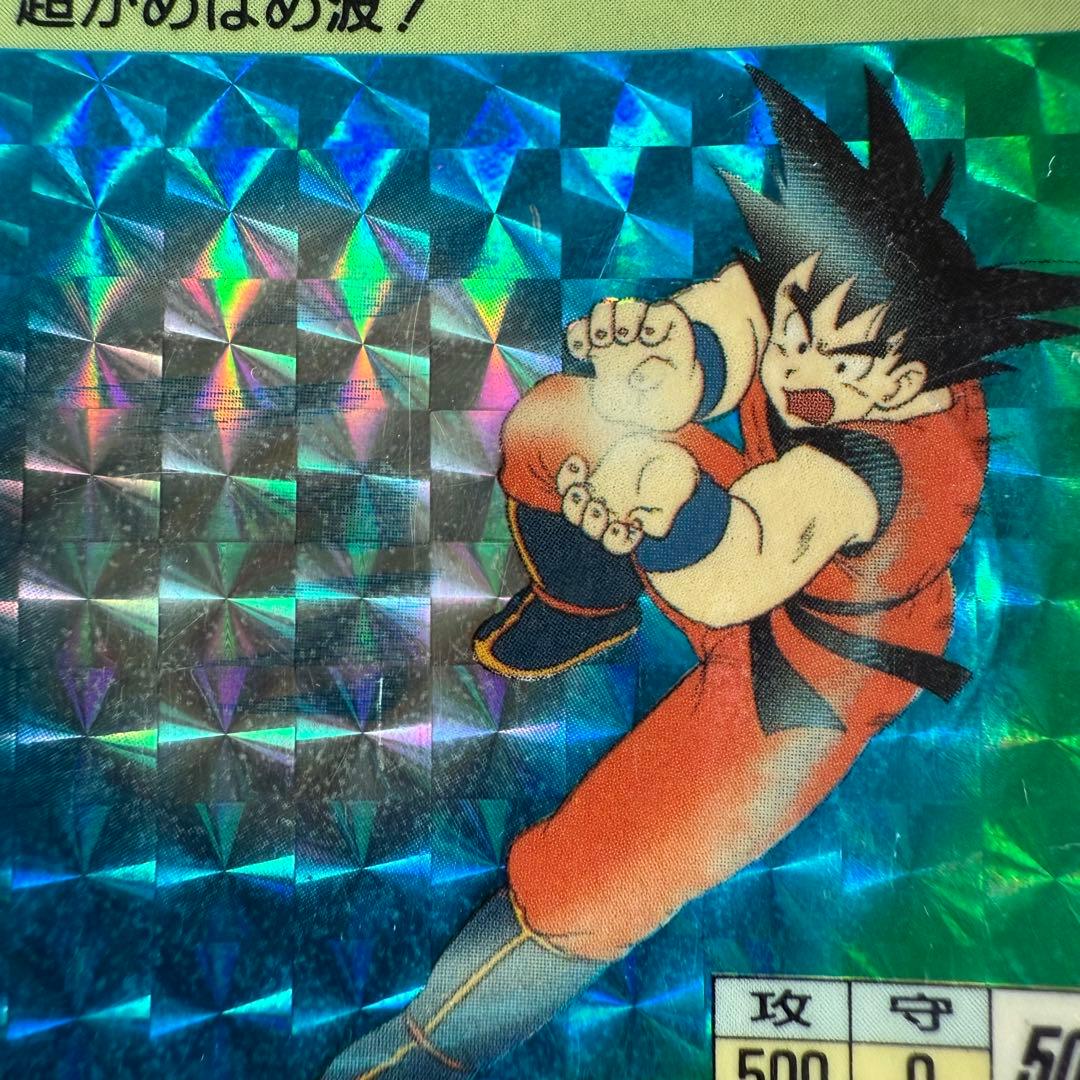 ドラゴンボールカードダス　1988 ➁孫悟空　当時物