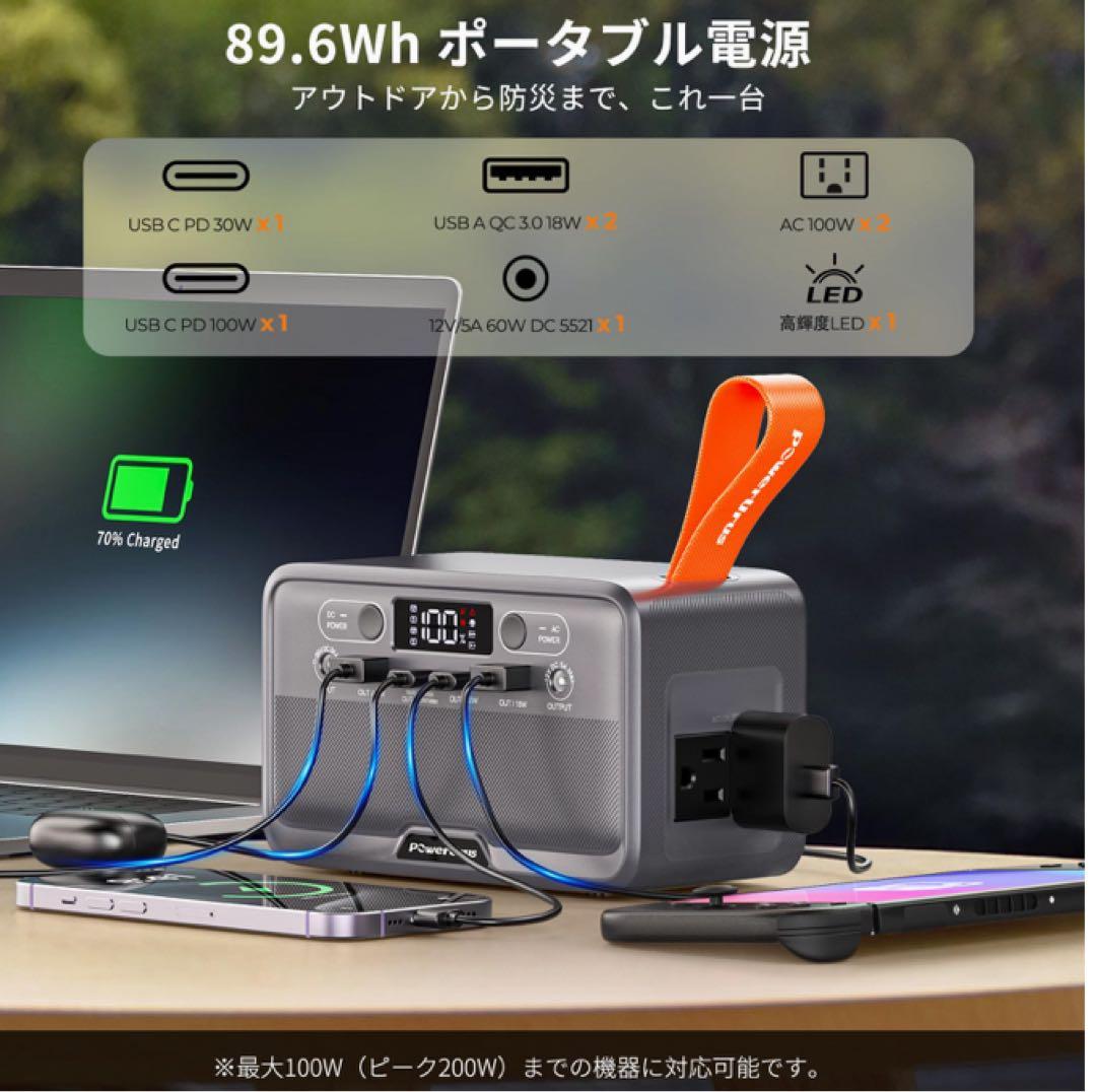 ❤️大特価❤️ ポータブル電源　89.6Wh AC DC 6つ出力ポート　急速充電
