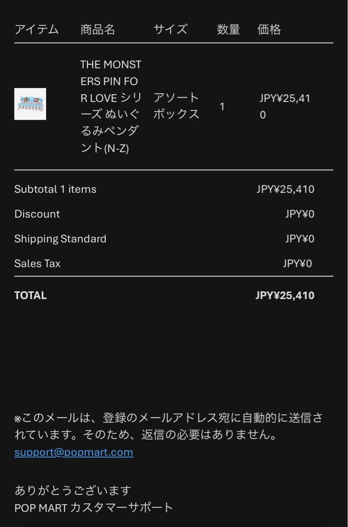 The MONSTERS Pin For Loveぬいぐるみペンダント(N-Z）