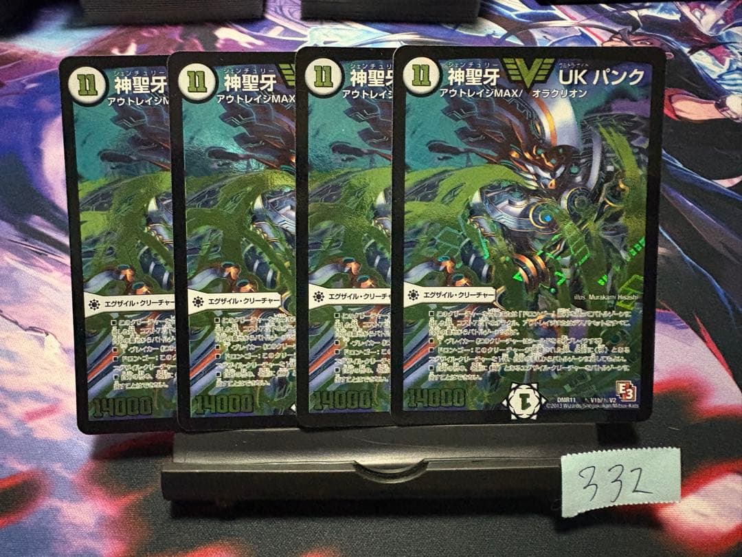 神聖牙UKパンク シークレット シク 4種類セット 神聖牙UKパンク