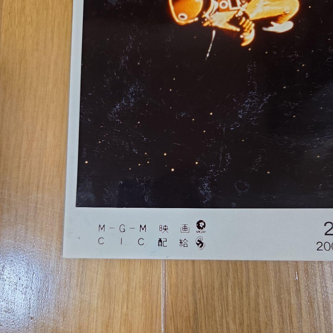 映画2001年宇宙の旅　大判カラースチール写真　劇場掲示ロビーカード(1)