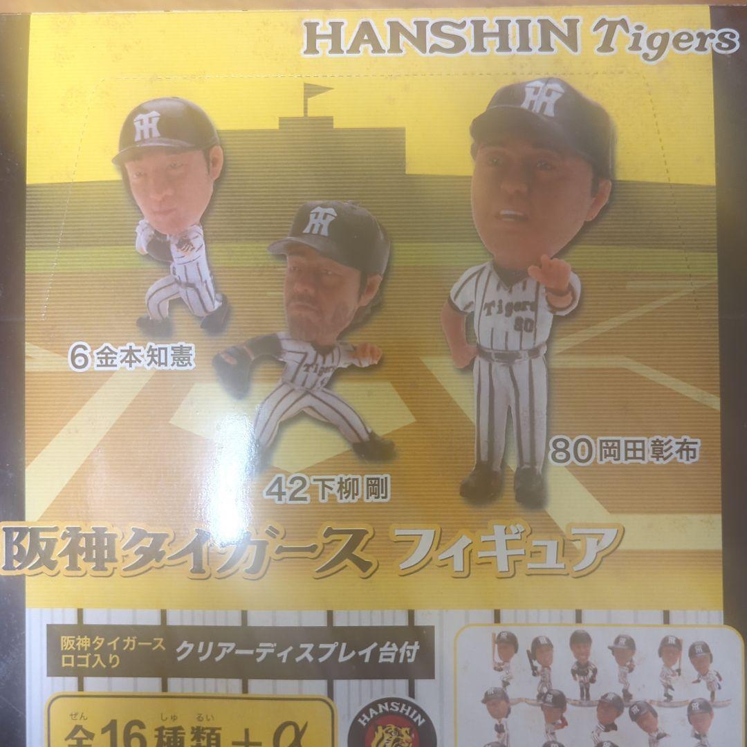 阪神タイガース フィギュア 9体セット - メルカリ
