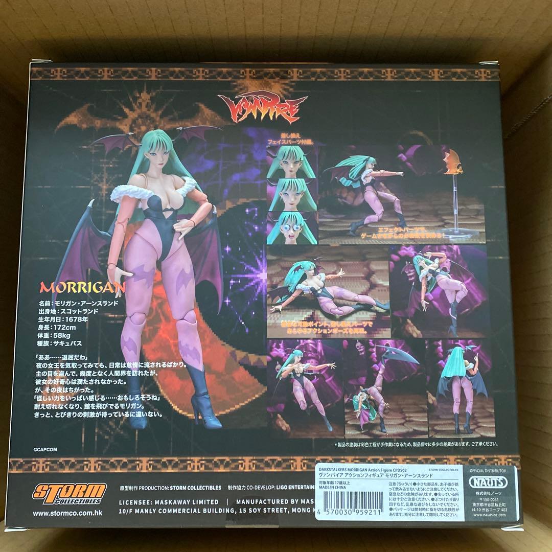 ストームコレクティブルズモリガン