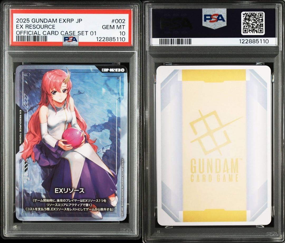 PSA10GUNDAM EXリソースラクス #002 5110