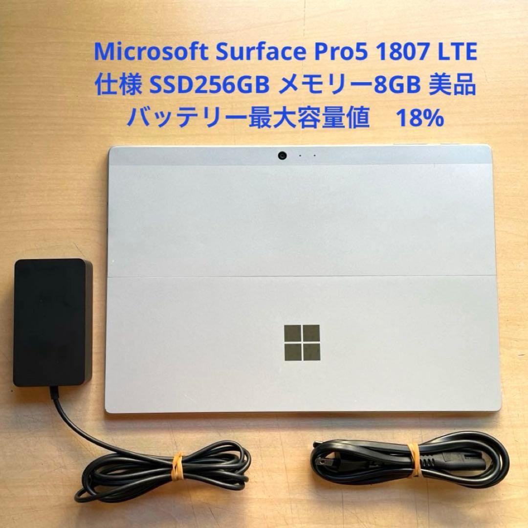 Surface Pro5 1807 LTE 256GB メモリー8 美品 #5 - メルカリ