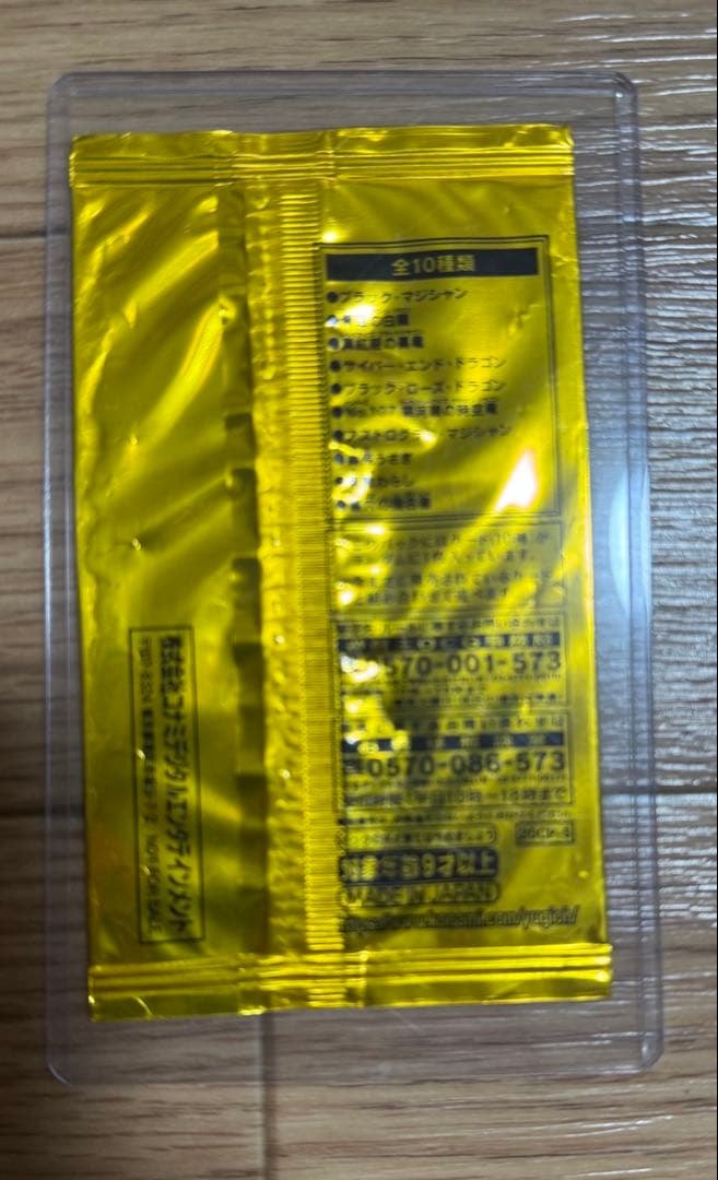 遊戯王20th LEGEND COLLECTION 2BOX 特別パック