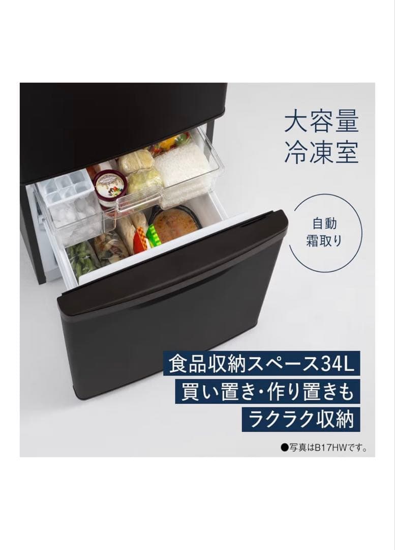 Panasonic 冷蔵庫 138L