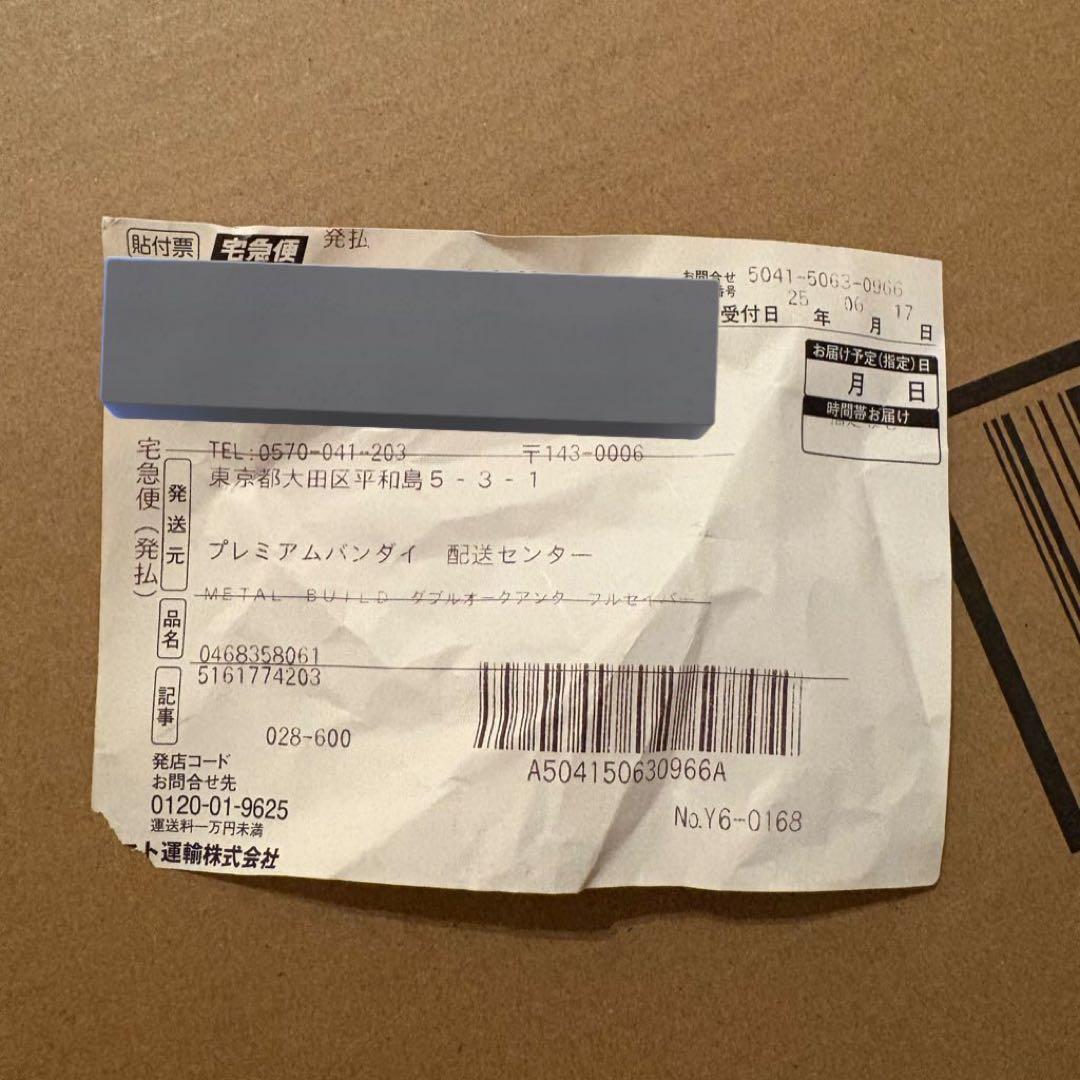 【新品未開封】L BUILD メタルビルドダブルオークアンタフルセイバー