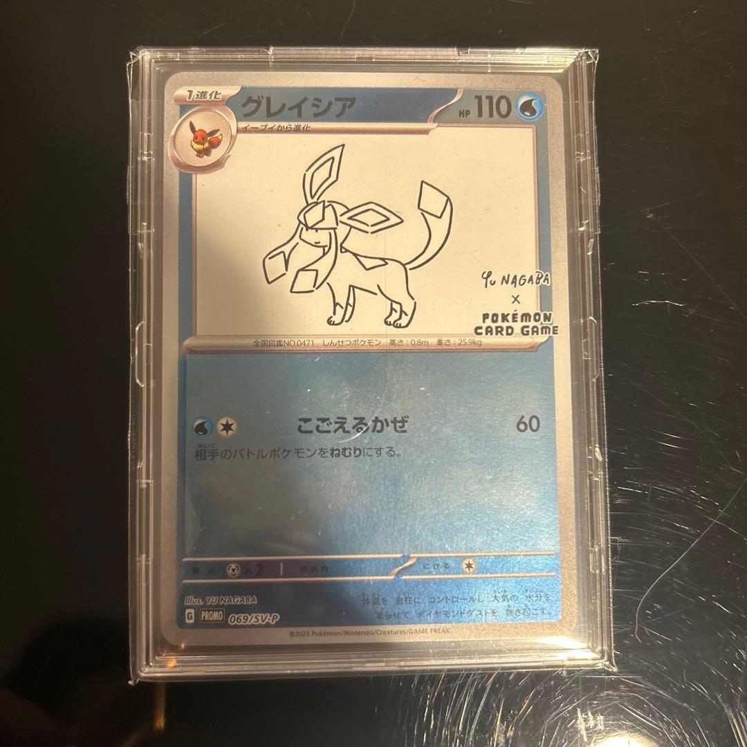 引退品 ポケモンカード 長場雄プロモ 8枚＋psa10 ブラッキー NAGABA